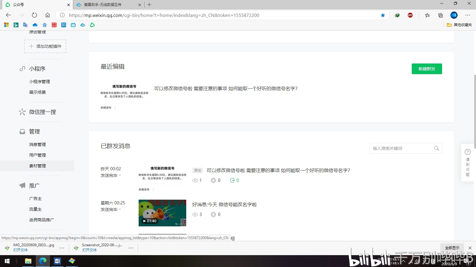如何快速提升公众号文章阅读量?揭秘“公众号文章阅读量刷”的秘密!