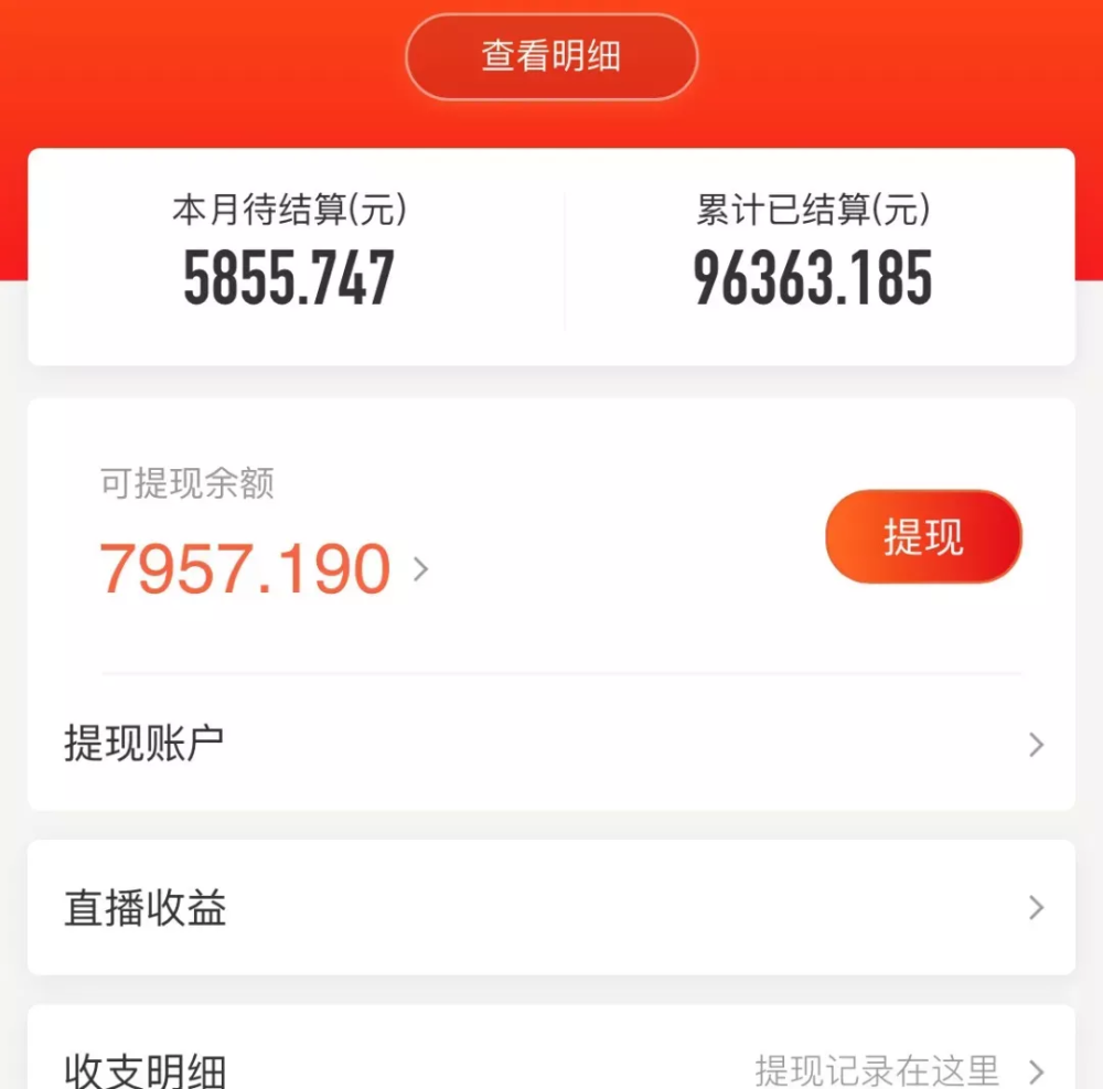 普通人在快手怎么挣钱?轻松实现副业收入!