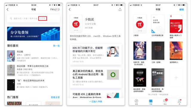 微信公众号什么阅读——读书带来的快乐