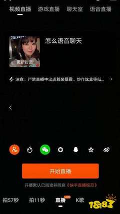 快手怎么直播游戏?轻松掌握这几个步骤!