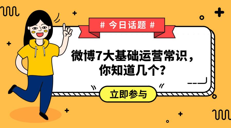如何运营企业微博,实现品牌快速增长