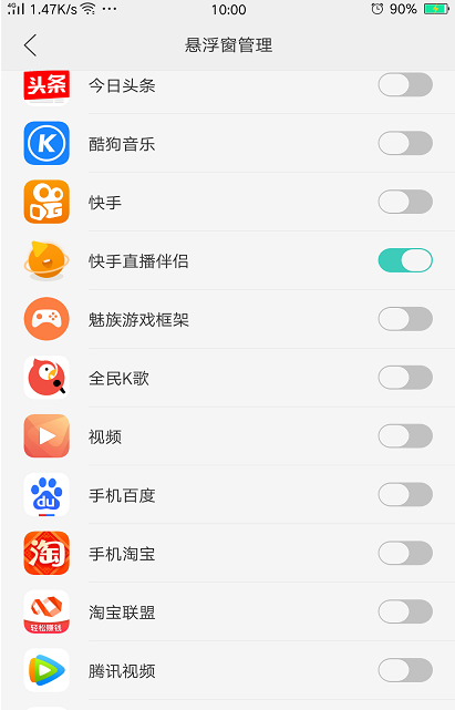快手直播伴侣怎么用?一款助你轻松开播的神器