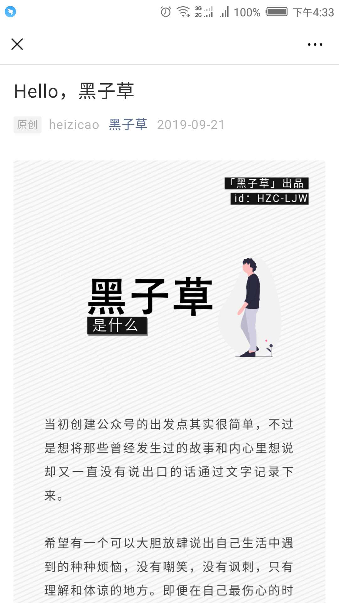 值得阅读的公众号推荐
