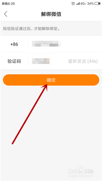 快手怎么解绑实名认证:详细教程教你快速操作