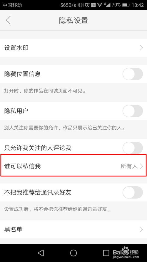 快手怎么屏蔽一个人?教你轻松告别烦扰