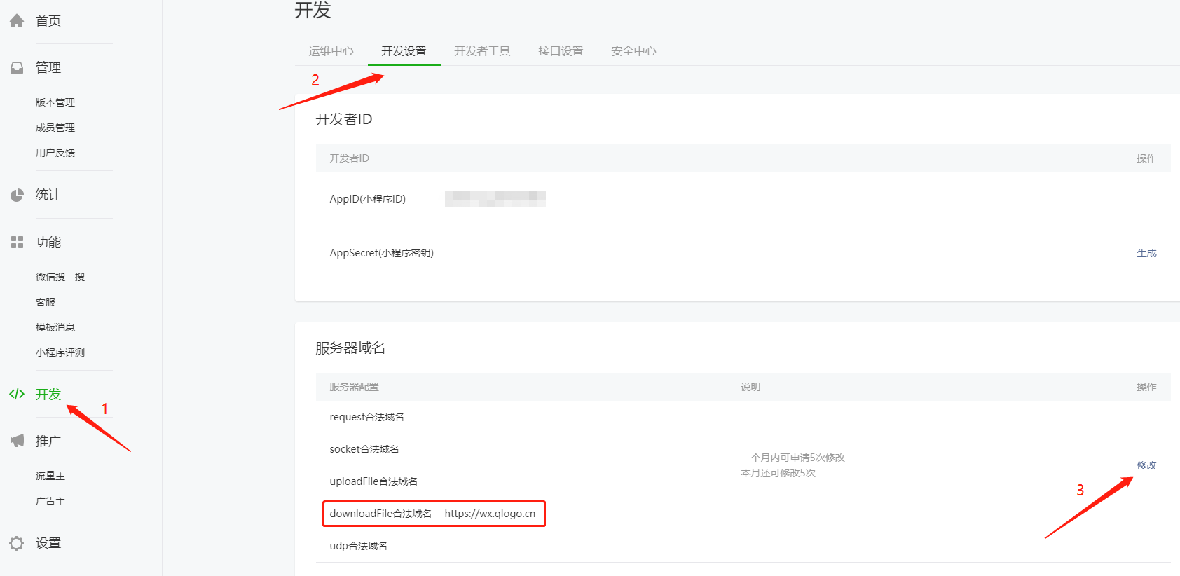微信公众号如何授权?一文详解,快速掌握授权技巧!