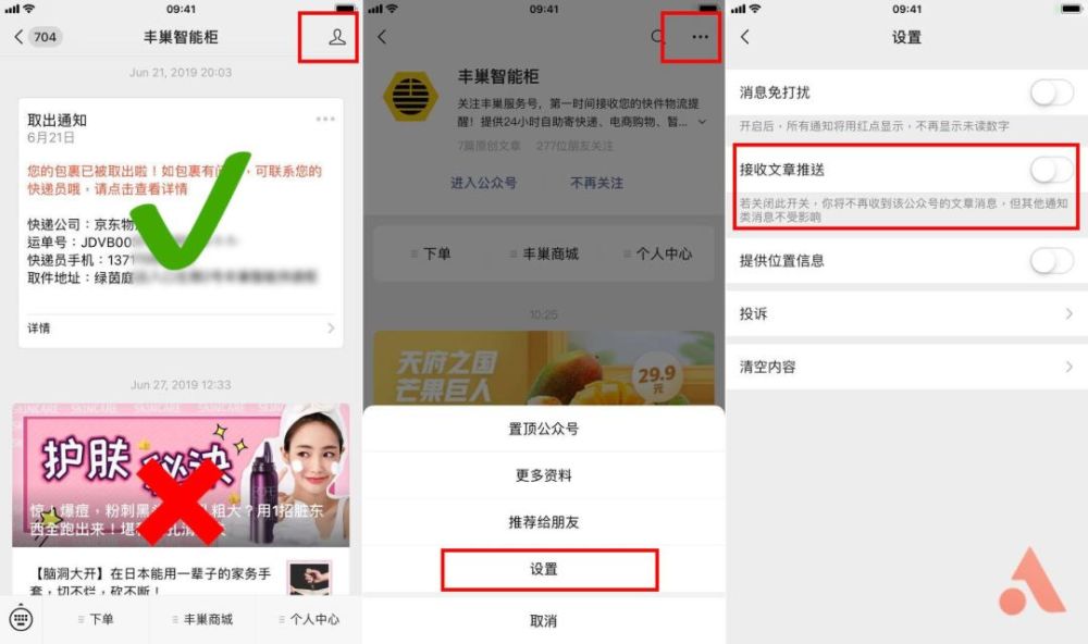 微信公众号如何授权?一文详解,快速掌握授权技巧!