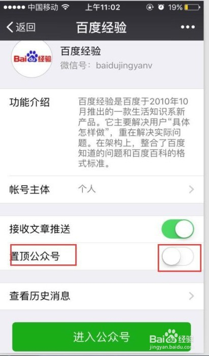 如何高效搜索微信公众号