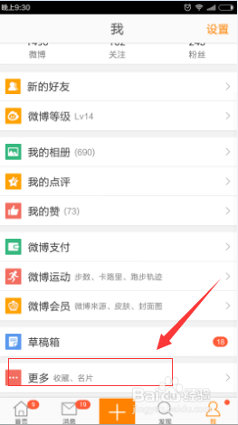 怎么更改微博名?详细教程帮你轻松换名!