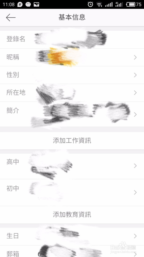 怎么更改微博名?详细教程帮你轻松换名!