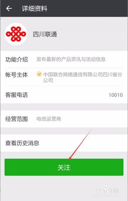 如何解绑微信公众号，快速解决绑定问题