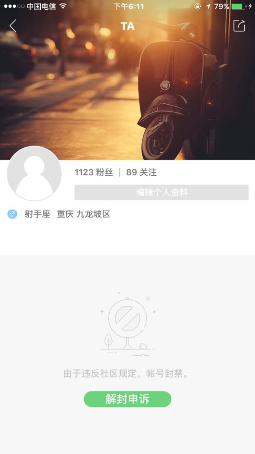 快手账号被封了?教你解封的全攻略