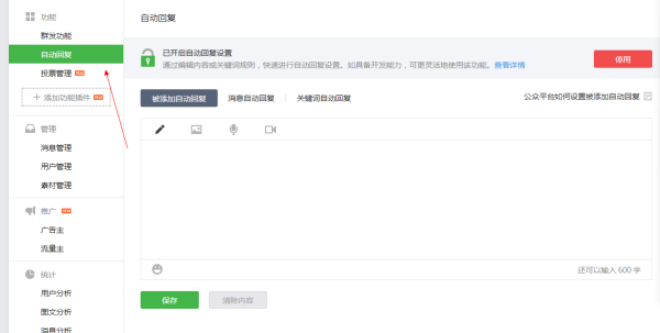 微信公众号如何解绑？轻松解决绑定困扰
