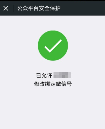 微信公众号如何解绑？轻松解决绑定困扰