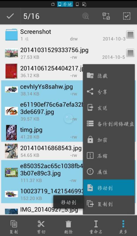 发微博如何不显示手机型号的终极指南
