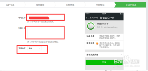 个人公众号如何申请,一步步带你轻松入驻微信公众平台