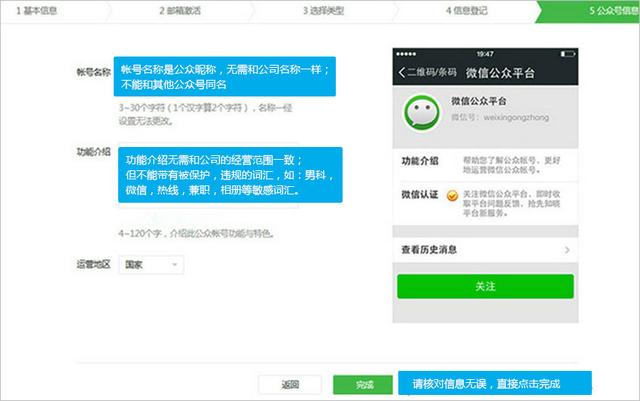 个人公众号如何申请,一步步带你轻松入驻微信公众平台