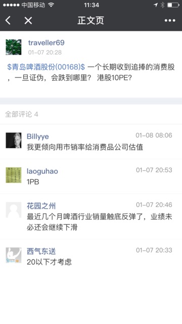 如何写出引人入胜的微信公众号内容