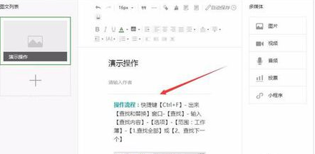 如何写出引人入胜的微信公众号内容