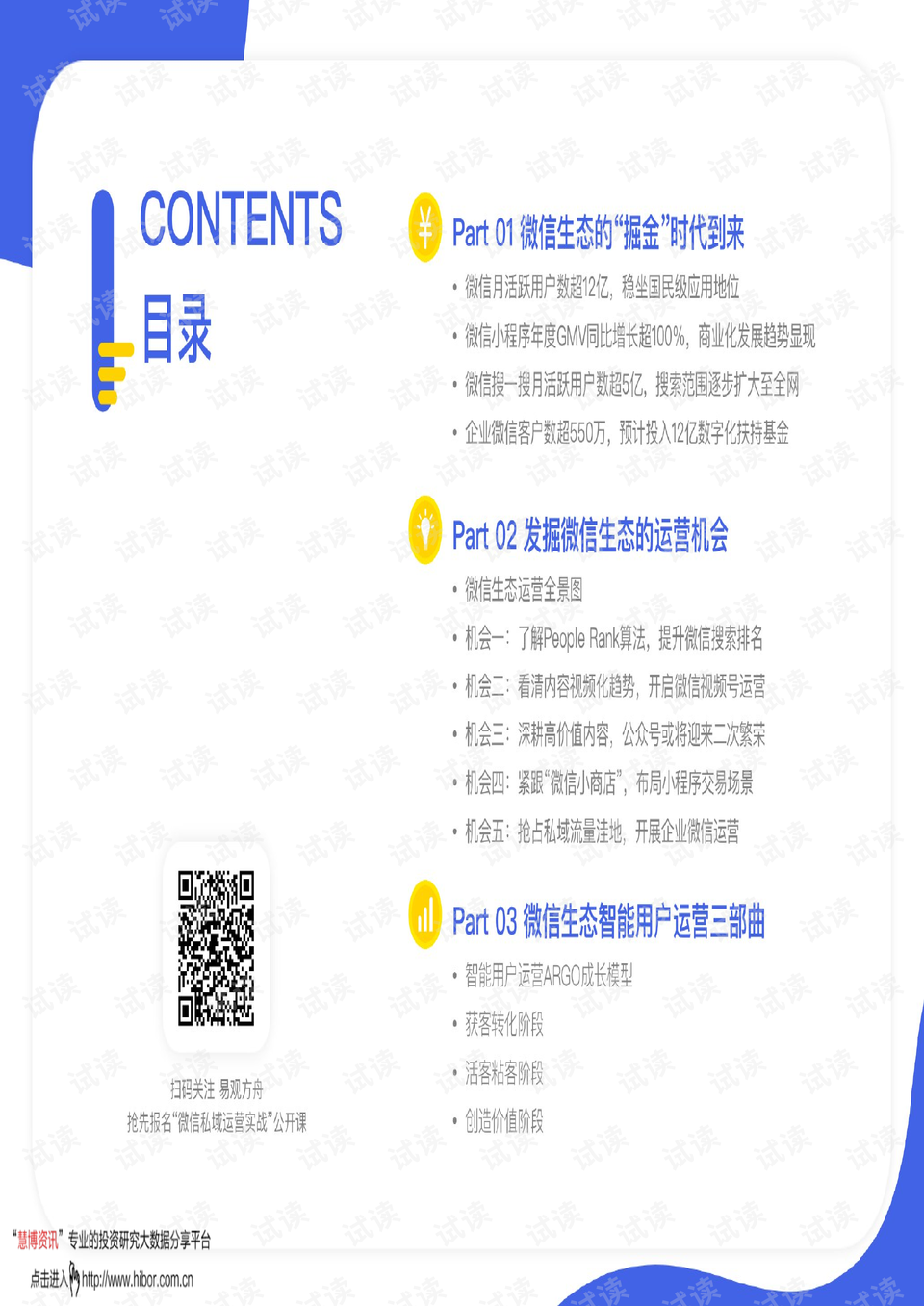 如何开一个公众号:从零到一的运营指南