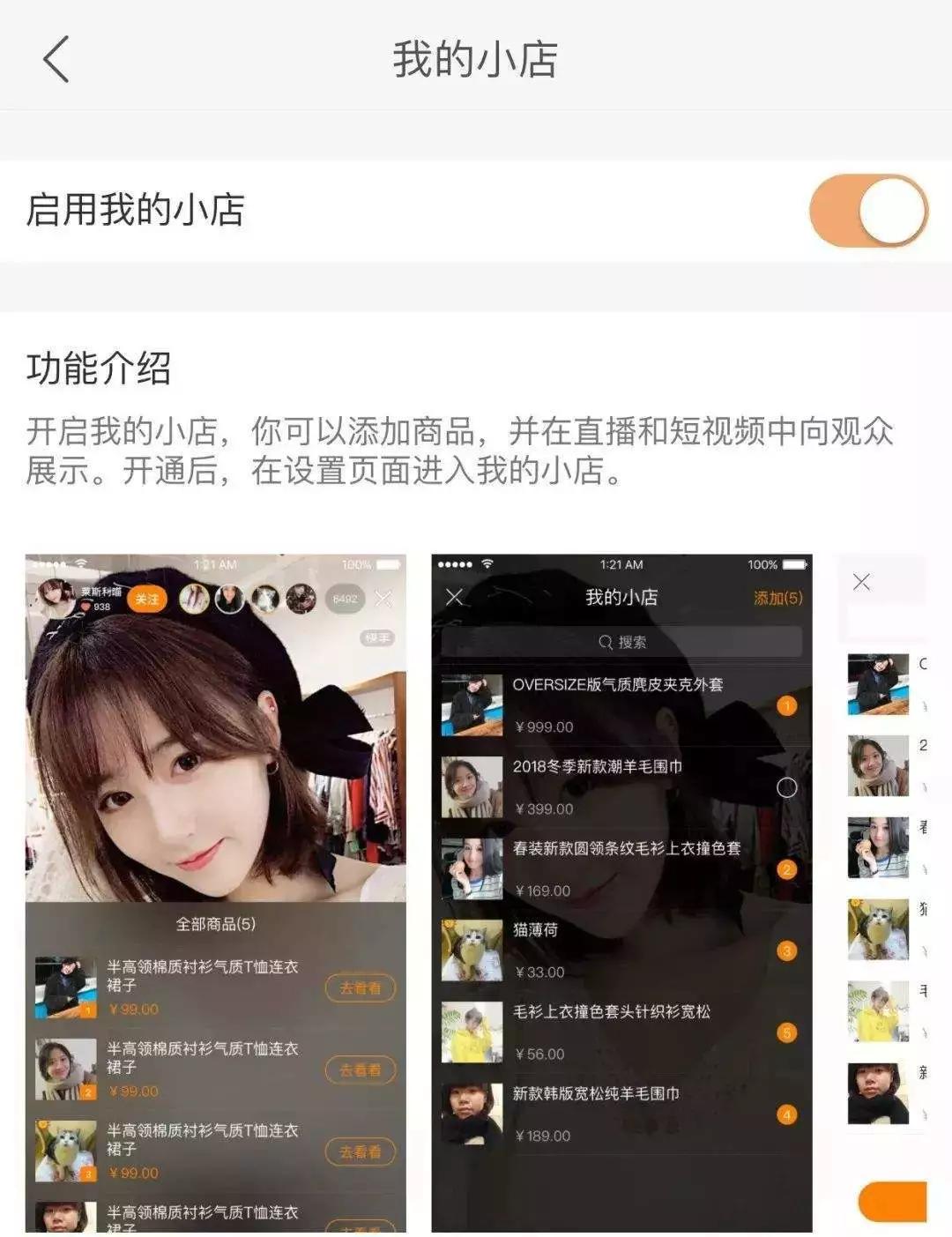 快手怎么卖货:玩转直播电商,轻松带货赚钱!