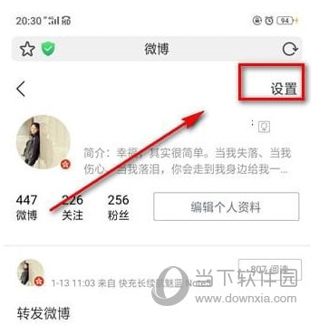 微博如何让对方看不到你发的内容?简单几步,轻松操作!
