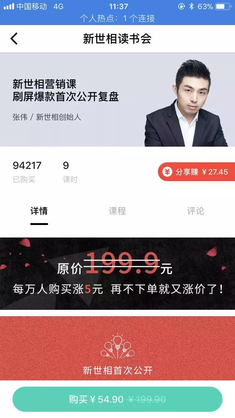 公众号如何增粉?这10个技巧助你轻松引爆关注!