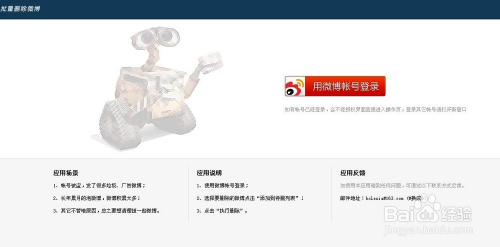 手机如何一键删除微博