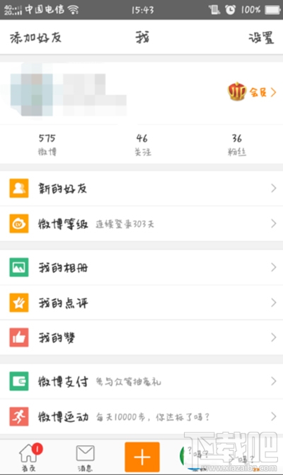 微博如何关闭免密支付?轻松一步,保障你的资金安全!
