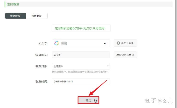 微信公众号如何群发,助力内容高效触达粉丝