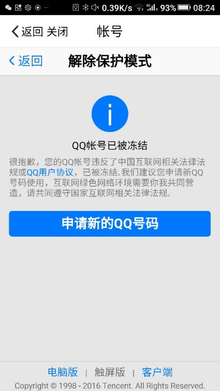 快手被冻结了怎么解冻?轻松解决账号问题!