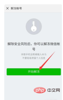 快手被冻结了怎么解冻?轻松解决账号问题!