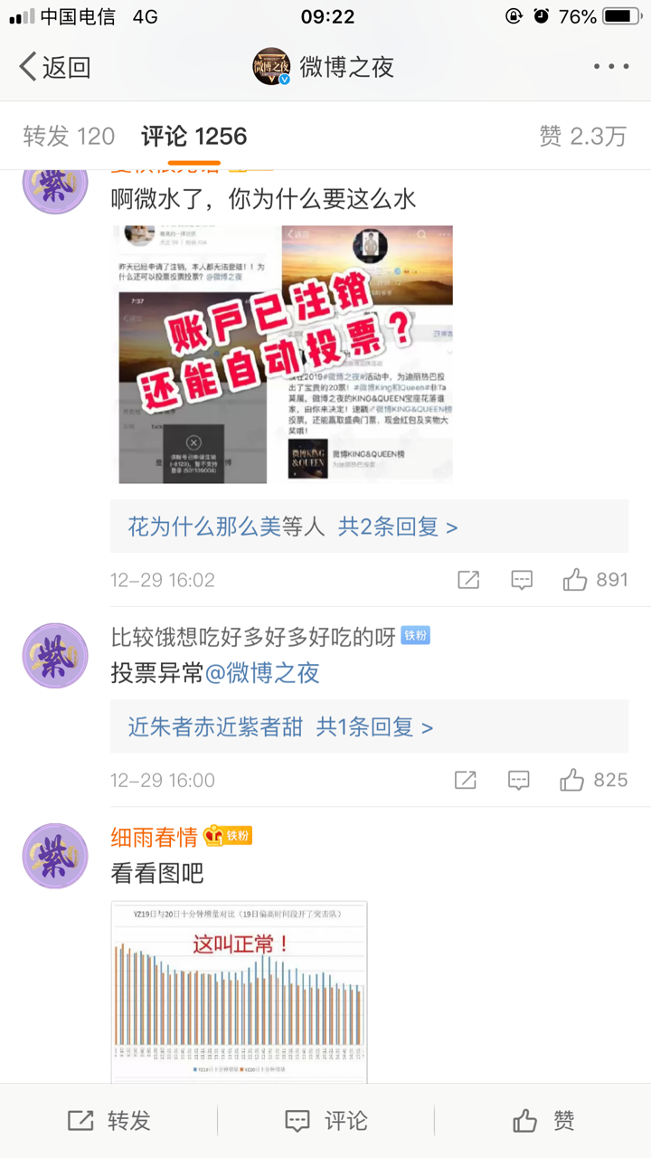 微博如何成为别人的粉丝——轻松上手,享受精彩互动