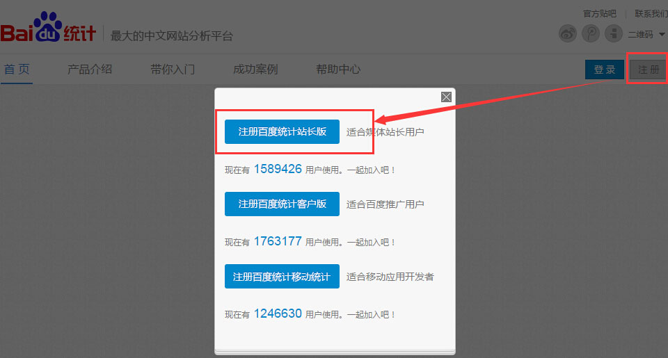 怎么统计公众号阅读量