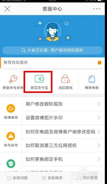微博如何解除自动续费?一键搞定,省钱又安心!