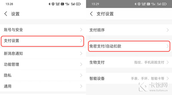 微博如何解除自动续费?一键搞定,省钱又安心!