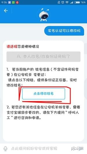 快手实名认证全攻略：让你轻松变身诚信用户！