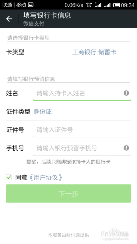 快手实名认证全攻略：让你轻松变身诚信用户！