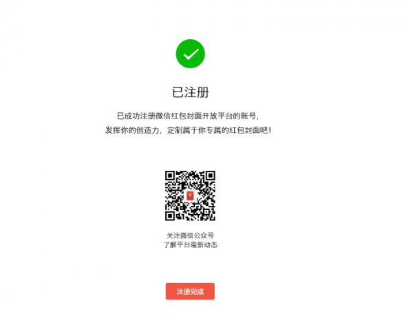 快手怎么绑定微信?一键搞定详细教程
