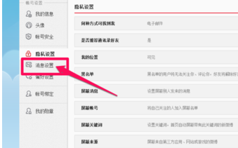 微博如何设置评论权限?轻松掌握社交互动的主动权!