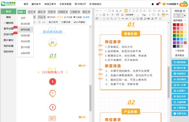 打造高效美观的阅读打卡公众号排版指南