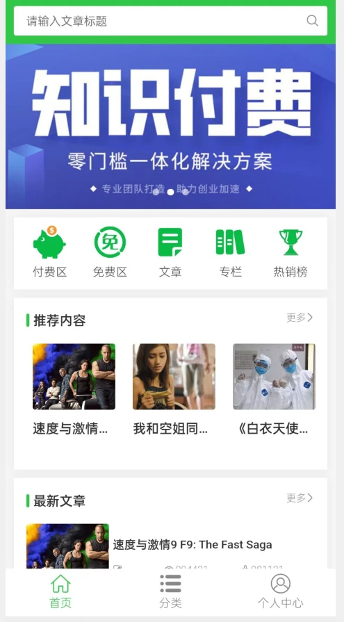 如何提高微信公众号阅读量:策略、技巧与实战指南
