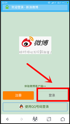 手机微博怎么设置水印?教你轻松保护原创内容!