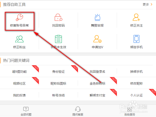 微博账号异常怎么回事?全面解析账号异常背后的原因