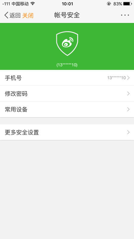 微博账号异常怎么回事?全面解析账号异常背后的原因