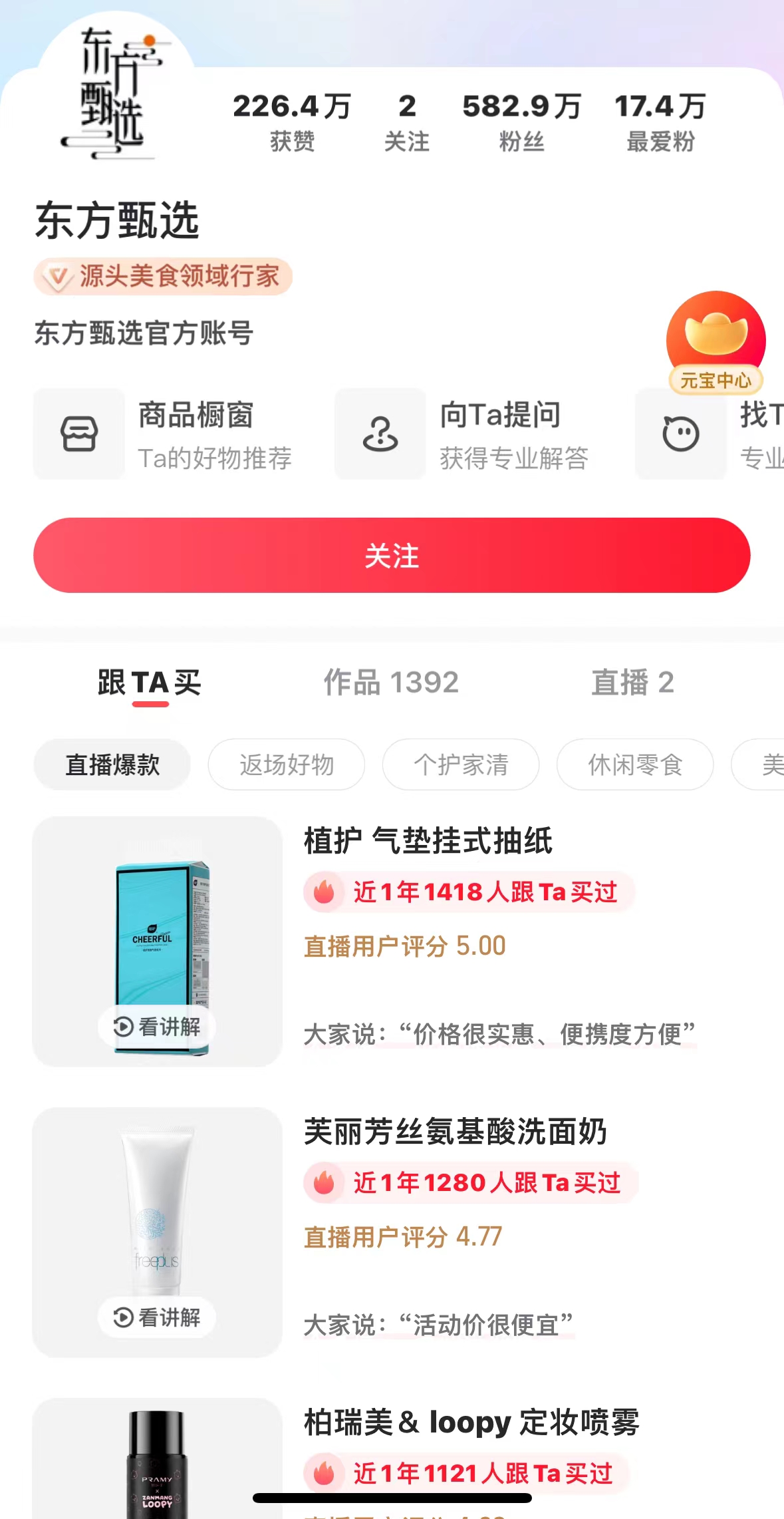 如何玩转新浪微博,轻松成为社交达人!