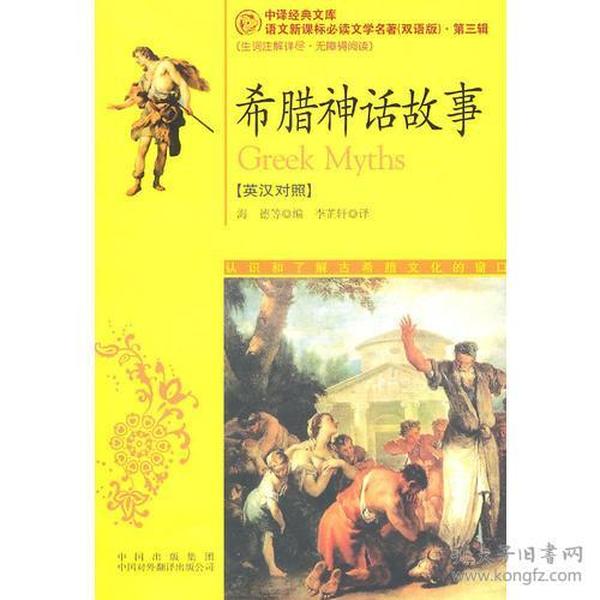 打开双语名著世界,让阅读成为一种享受
