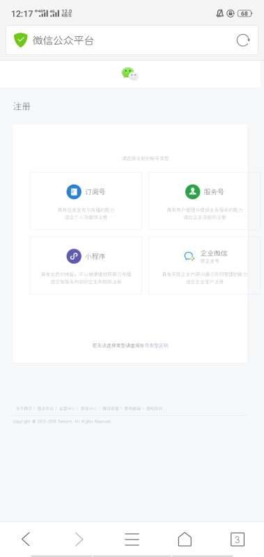如何开通企业公众号,让企业轻松实现品牌升级