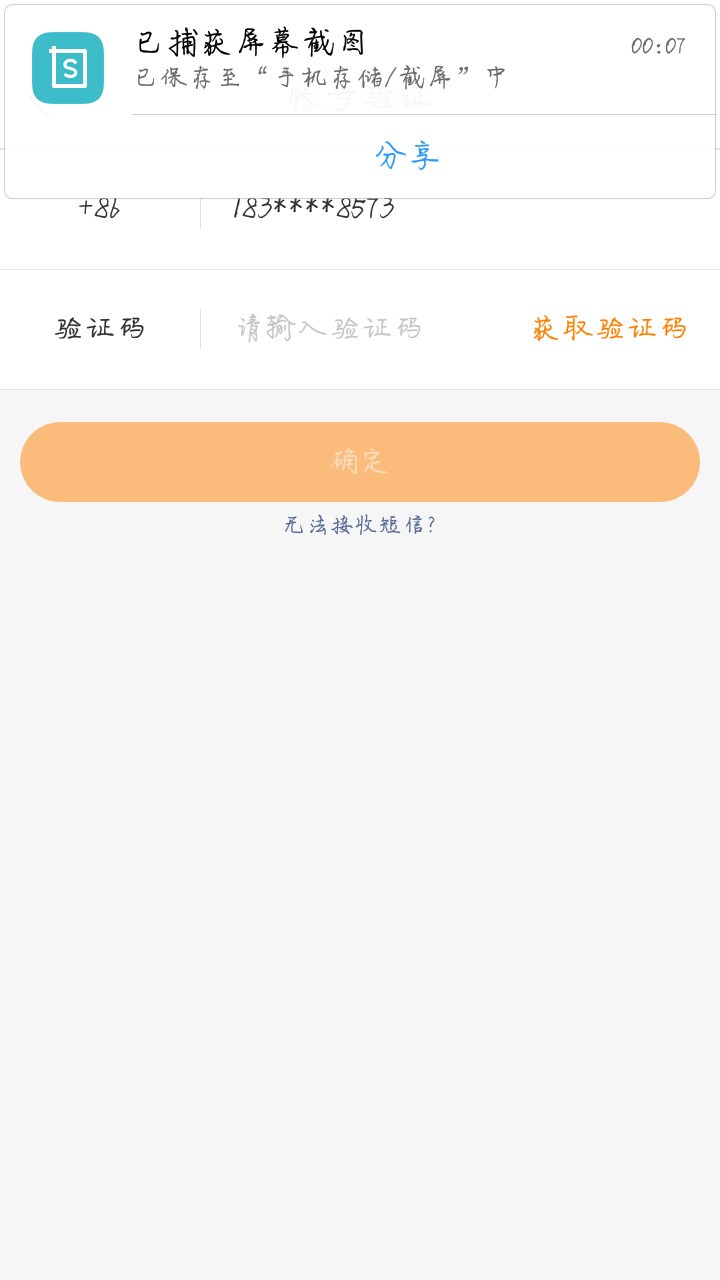 快手怎么解绑?一站式指南帮你轻松解决问题