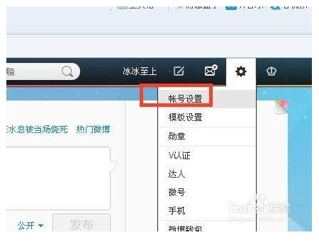 如何找回微博账号和密码?